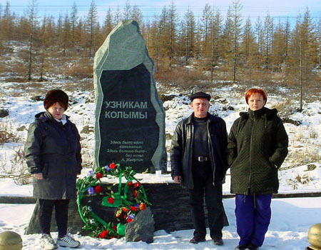 Миша со своей женой Татьяной у памятника жертвам сталинских репрессий на Аркагалинском перевале
