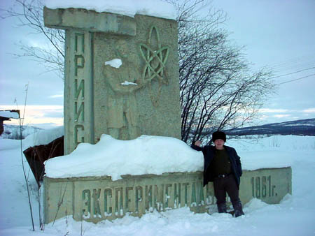 Памятник прииску Экспериментальный на въезде в поселок Беличан